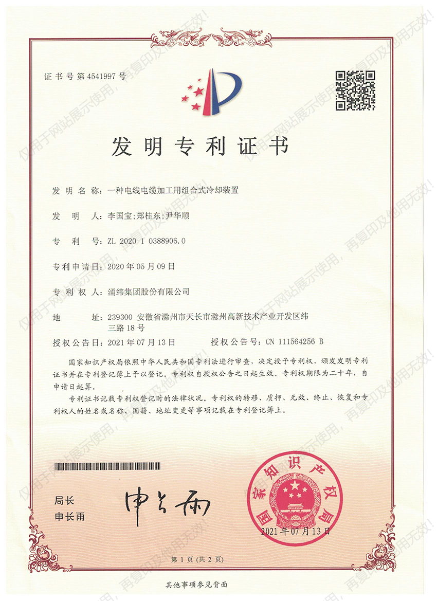 发明zl****