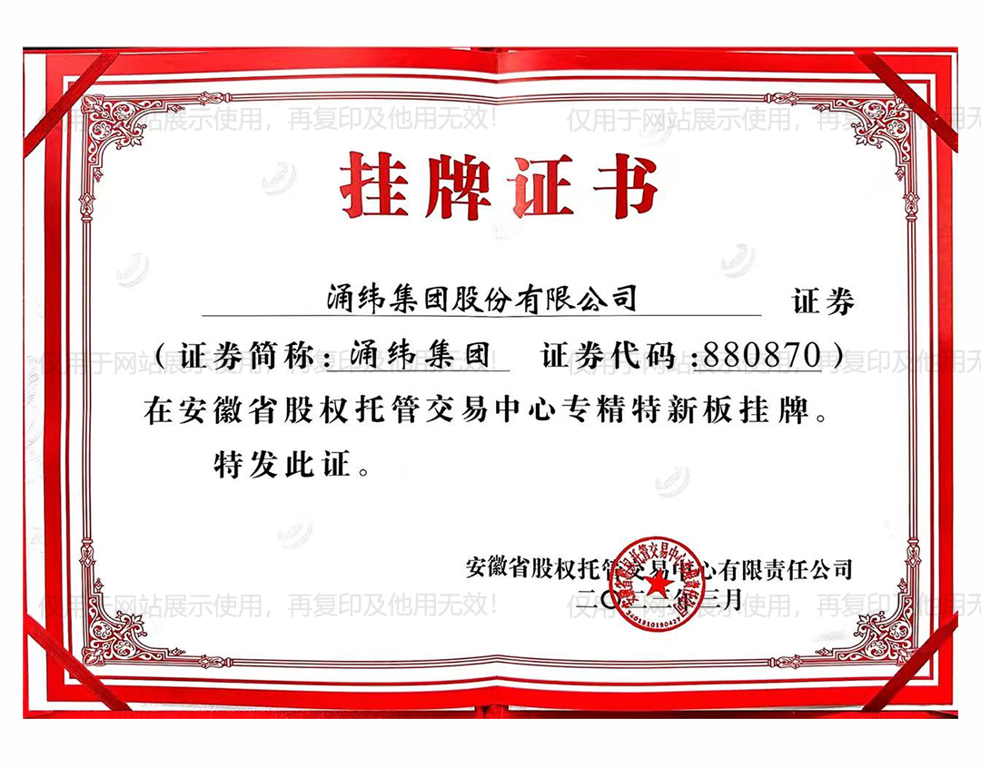 企业荣誉证书
